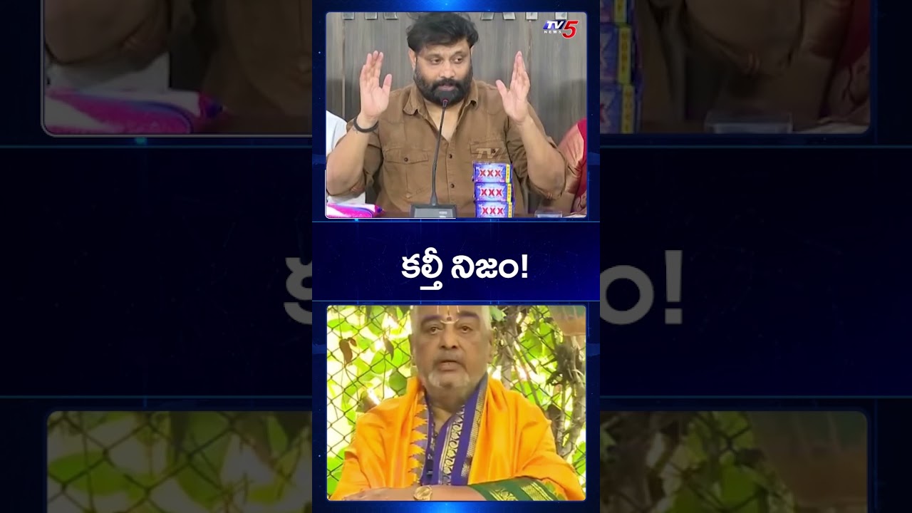 Janasena Kiran Royal Displays Ramana Dikshitulu Video Byte | Chandrababu | Pawan Kalyan | TV5 News