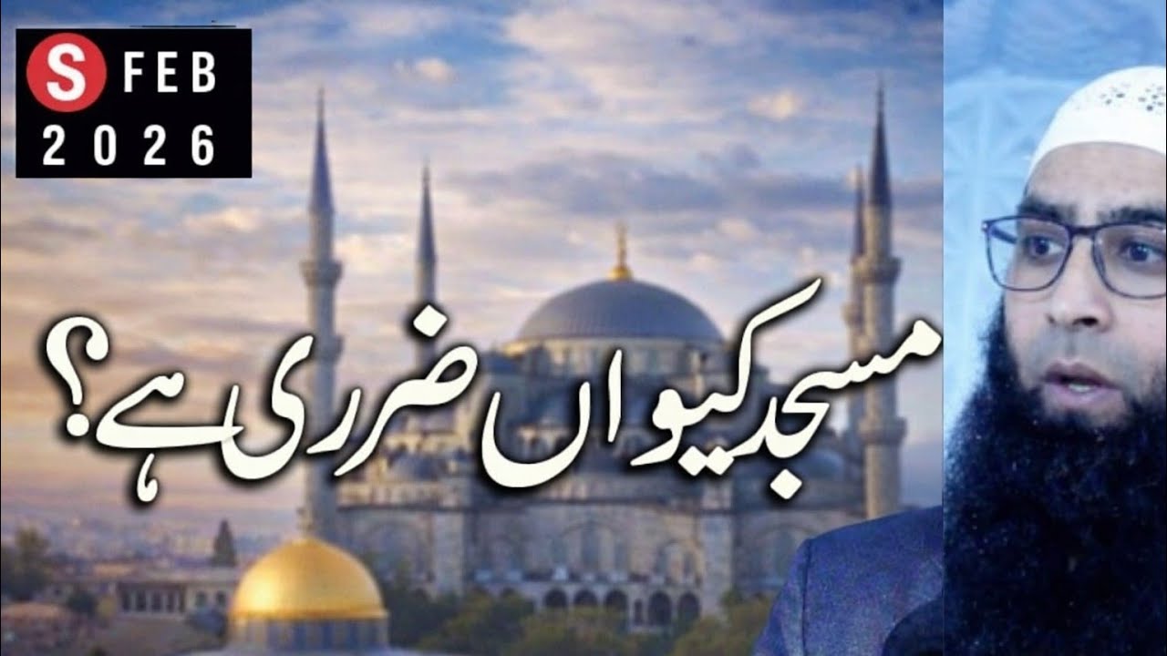 Molana aijaz ah as salafi at MUSHTAQ Colony gulwan pora sgr 