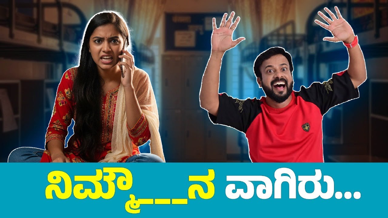 ನಿಮ್ಮೌ....ನ ವಾಗಿರRJ Sunil Mysore | RJ Sunil Prank Calls | Mykasura