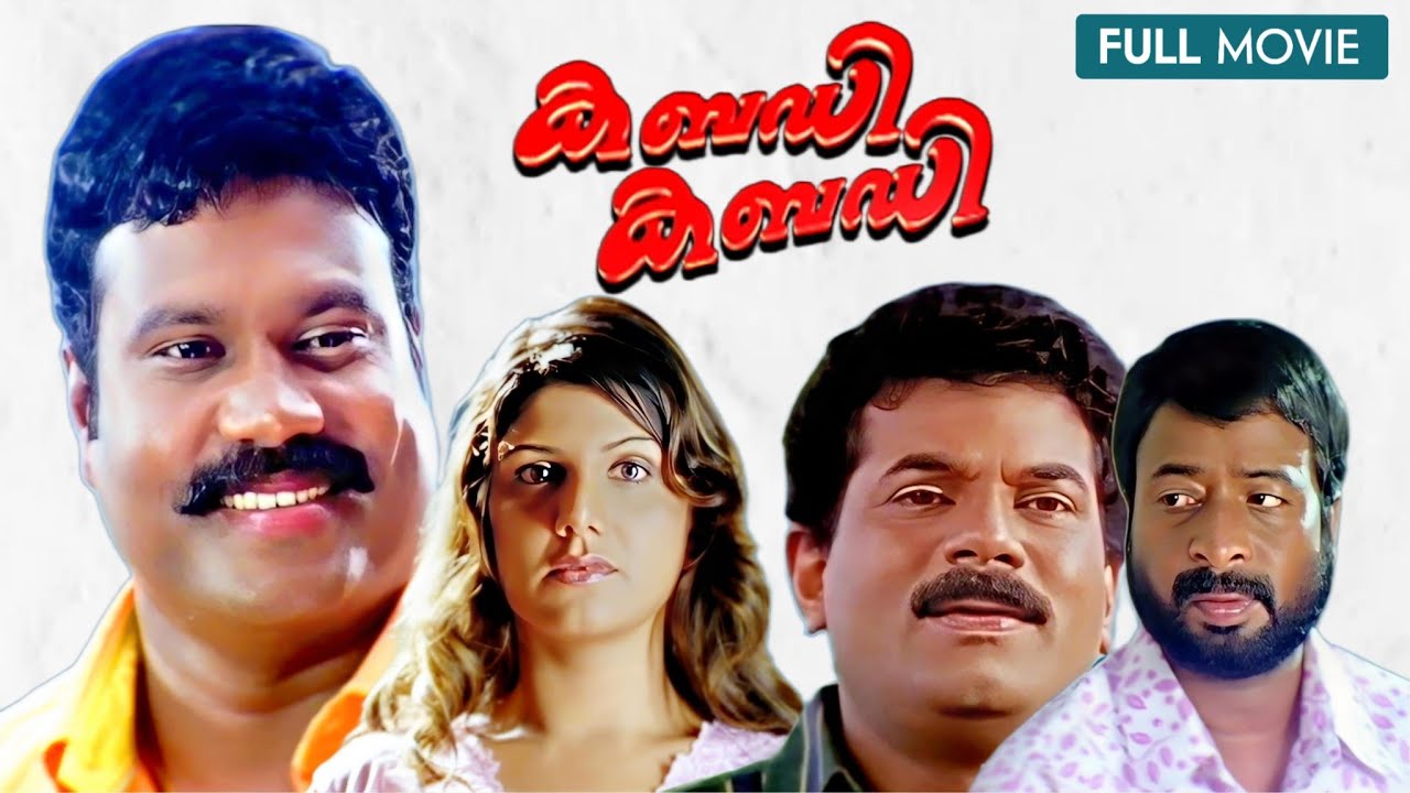 Kabadi Kabadi Malayalam Full Movie | Kalabhavan Mani | Rambha | Mukesh | Nadirshah