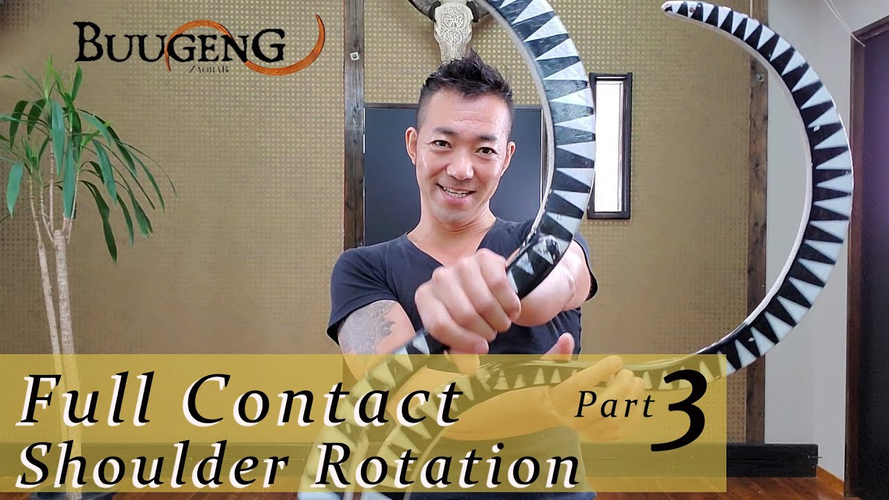 Full Contact Shoulder Rotation part 3  Buugeng 武幻
