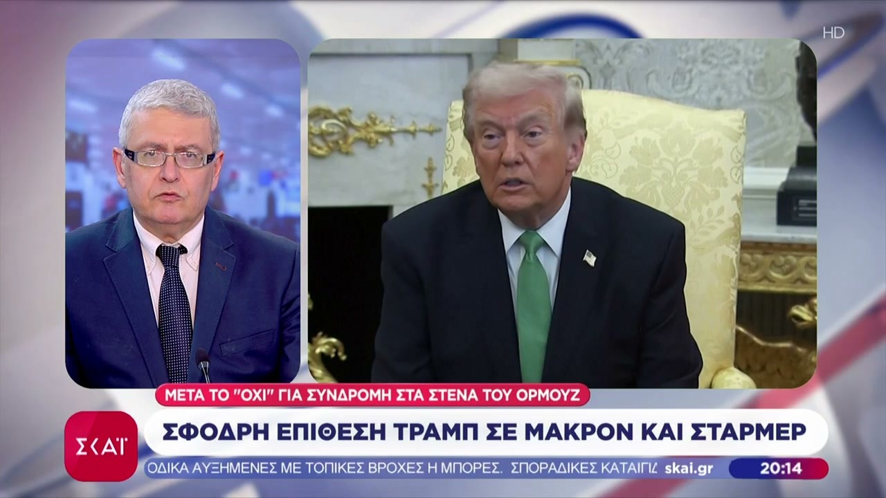 Σφοδρή επίθεση Τραμπ σε Μακρόν και Στάρμερ μετά το 