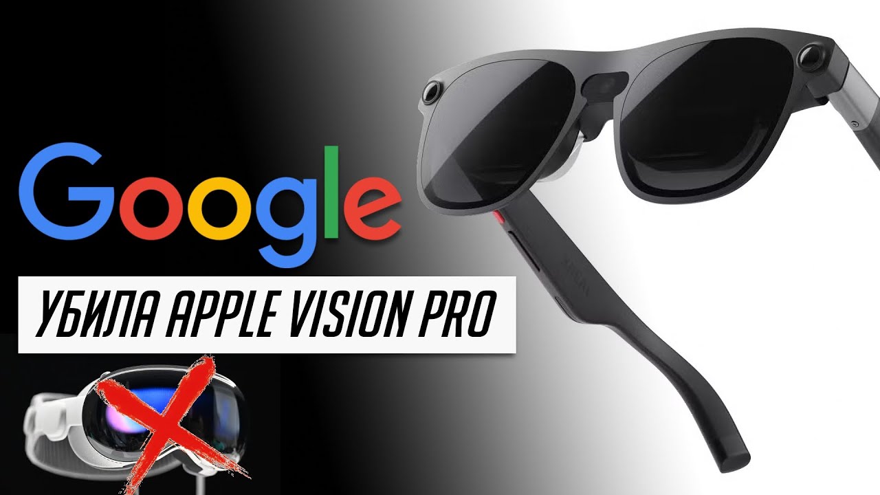 С Android XR смартфон больше не нужен! Революция от Google на IO 2025!