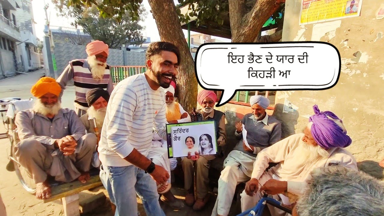 ਵਾਲੀ ਹਾਸੀ ਕੱਢਵਾਈ 😁 ਖੇਡ ਬੁੱਝੋ ਤਾਂ ਜਾਣੀਏ ਪਿੰਡ ਰਾਮਪੁਰਾ