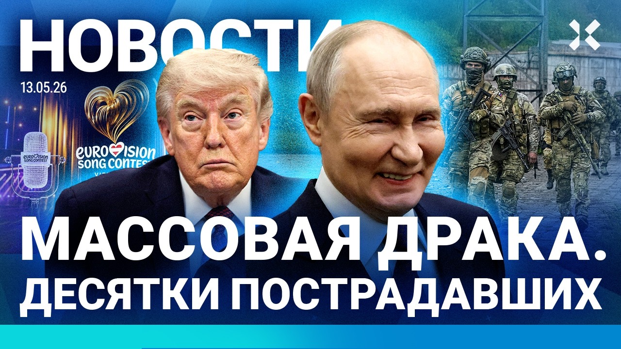 ⚡️НОВОСТИ | ПУТИН ХОЧЕТ ДОНБАСС К ОСЕНИ | МАССОВАЯ ДРАКА | ЗАММИНИСТРА СБЕЖАЛ | ПОЖАР НА ЗАВОДЕ