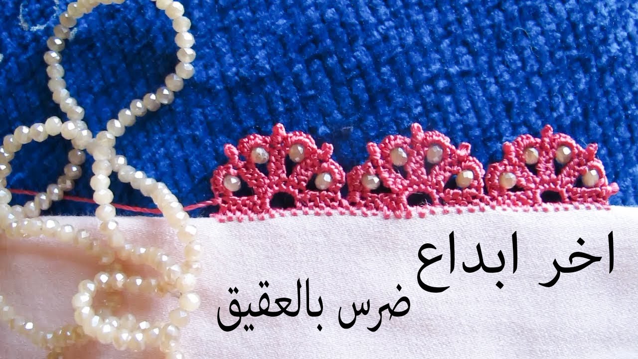 ضرس بالعقيق شكل راقي بلمسة جديدة مع خديجة