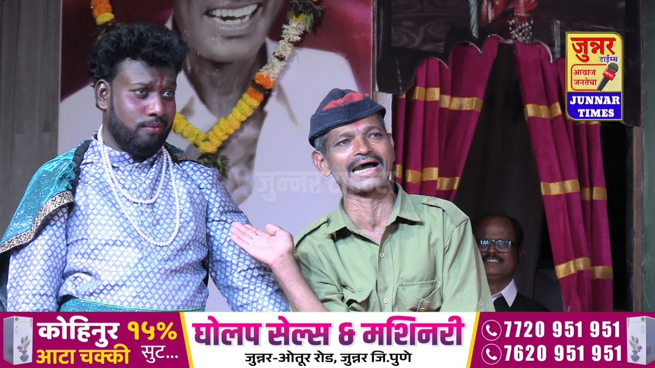 कमल अनिता कऱ्हाडकर लोकनाट्य तमाशा. संपूर्ण वगनाट्य!