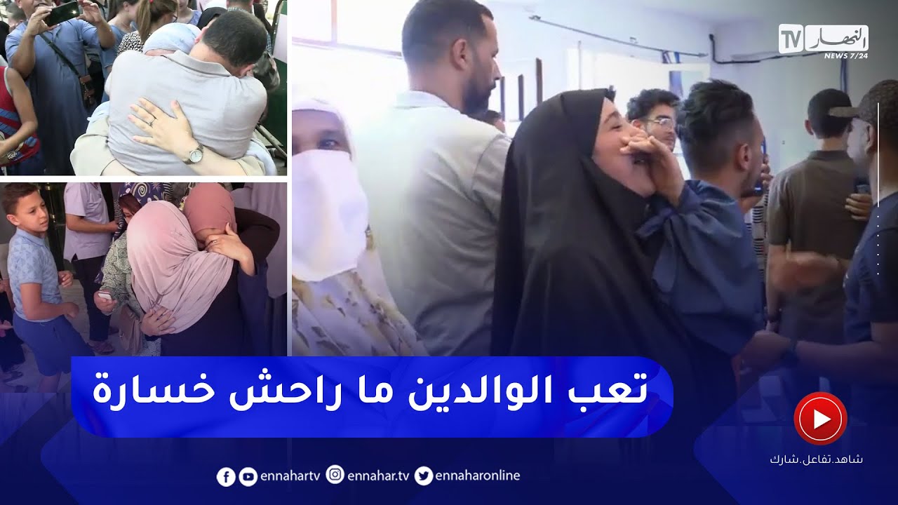 تربية: نتائج البكالوريا .. أجواء إستثنائية أمام المؤسسات التربوية