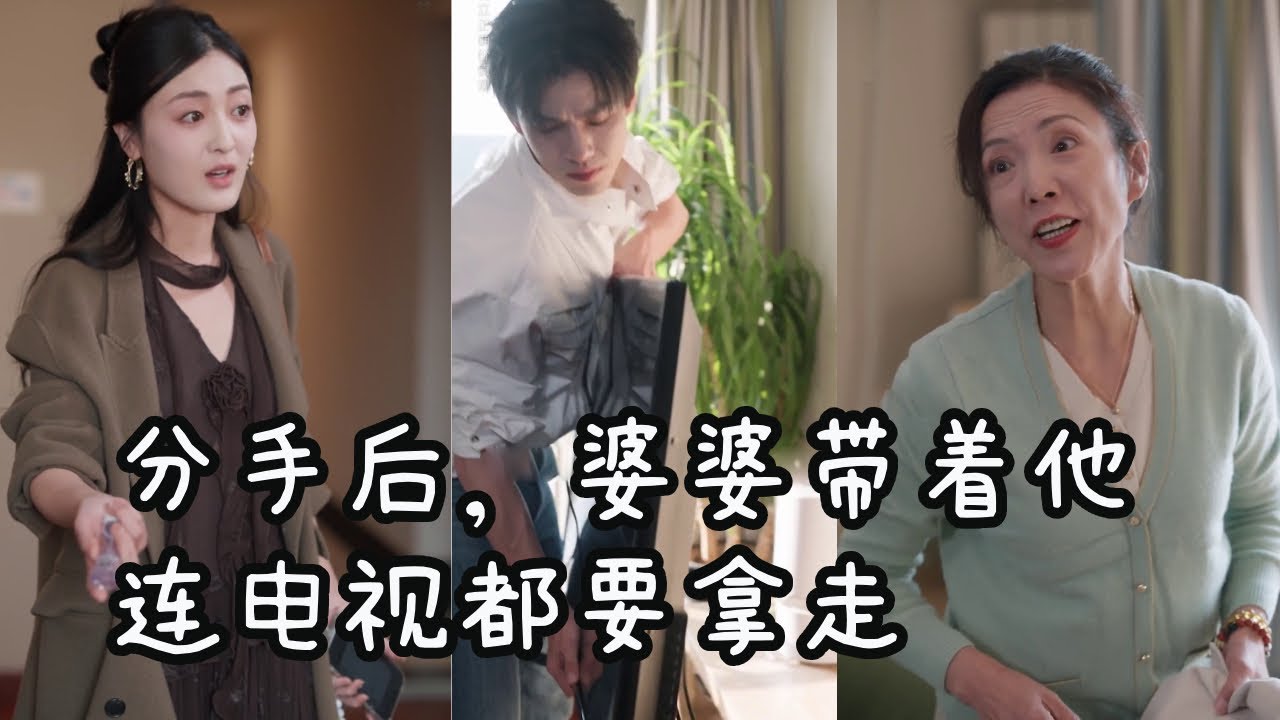 分手以后把家搬空？连电视和化妆品都不放过，看七月制裁渣男！【乔七月】