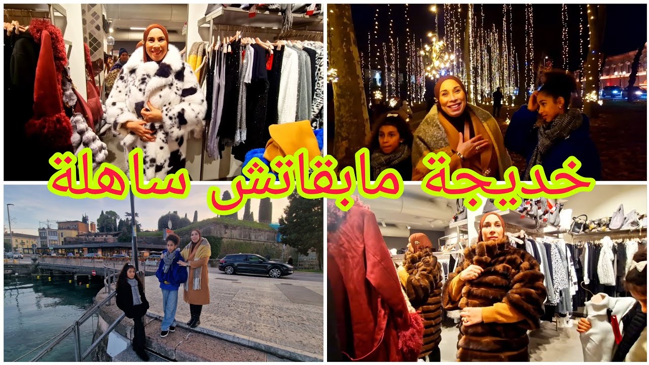 منها تفويجة منها شريت حويجات😜 الأجواء غزال فهد البحيرة فوجو معنا 🤗Peschiera del garda 