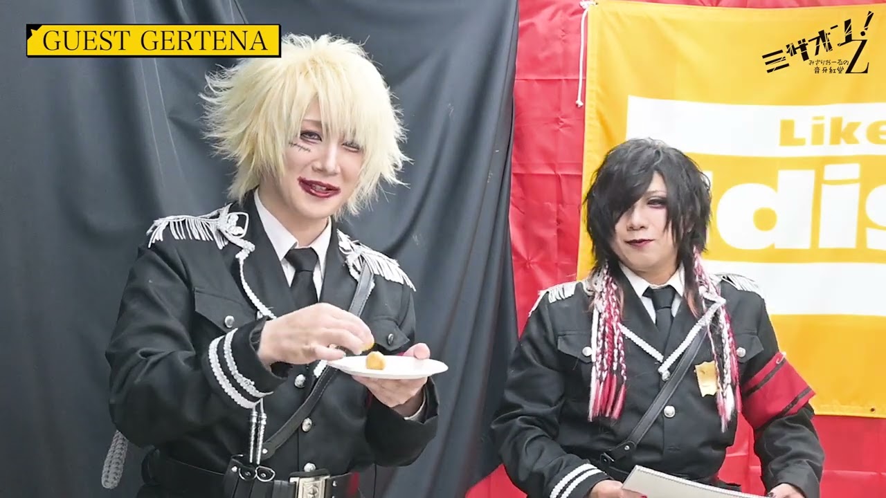 「ミザオン！みざりおーるの音牙紅堂Z」第81回「GERTENA」