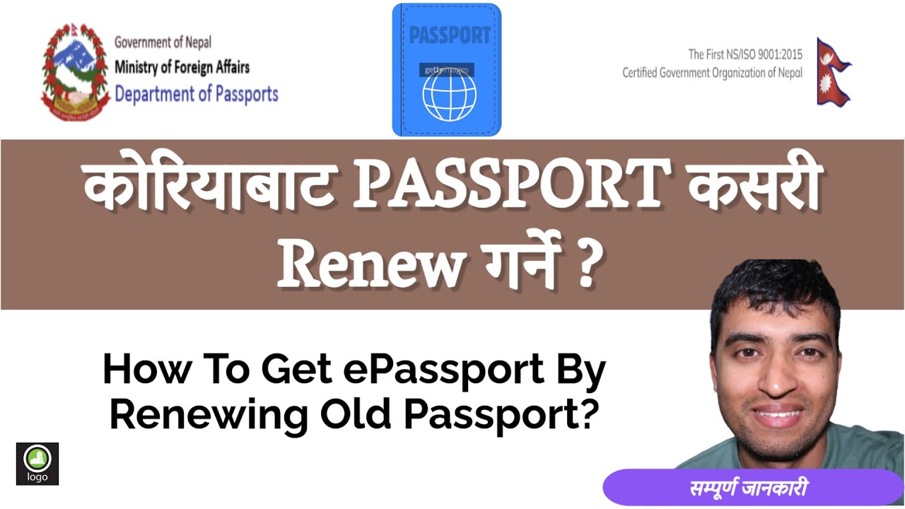 passport renewal process in korea | passport renew garda chahine documents