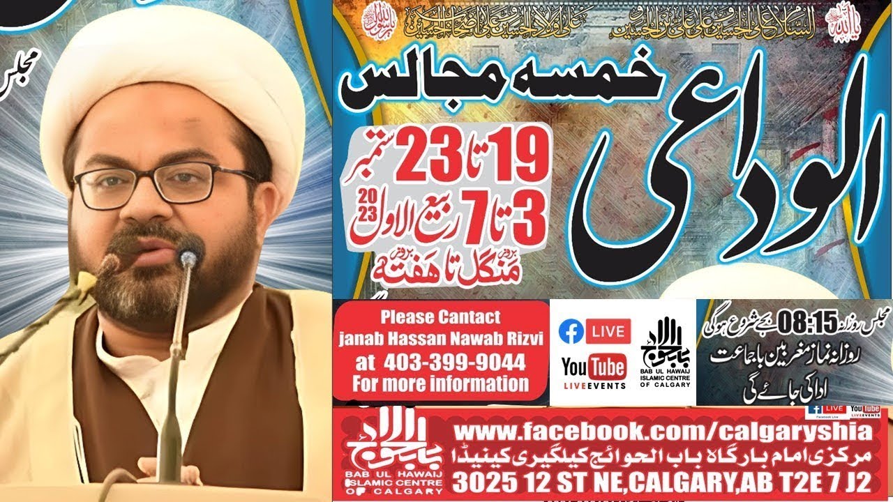 Majlis # 01 | Alwidaai Khamsa e Majaalis | Maulana Raza Dawoodani | Calgary, Canada