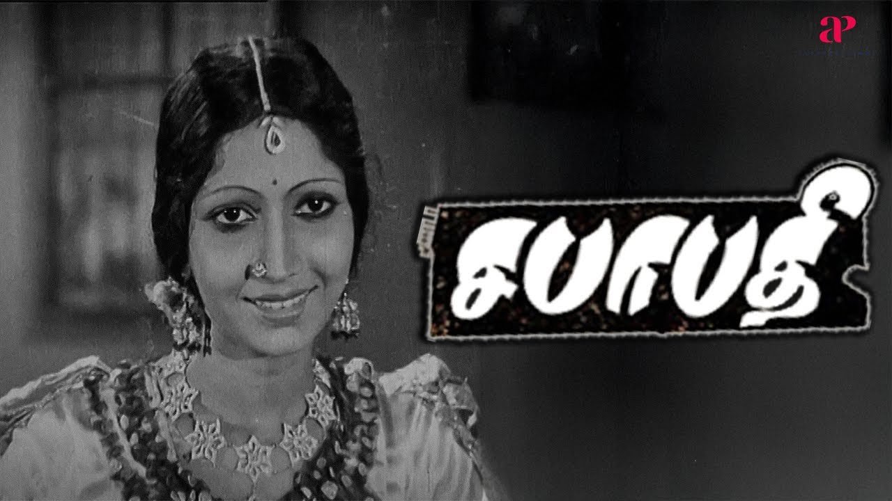 Sabapathy Movie Scenes | பழைய நட்பு உறவு சம்மந்தத்தில் முடியுமா...? | T. R. Ramachandran