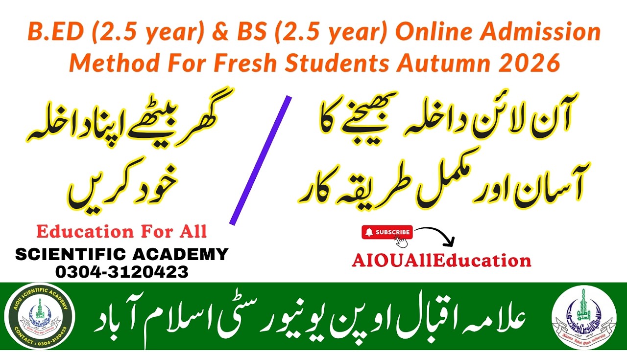 Aiou B.ed (2.5 Year) & Bs (2.5 Year) Online Admission Method 2026| Aiou Online Admission Autumn 2026