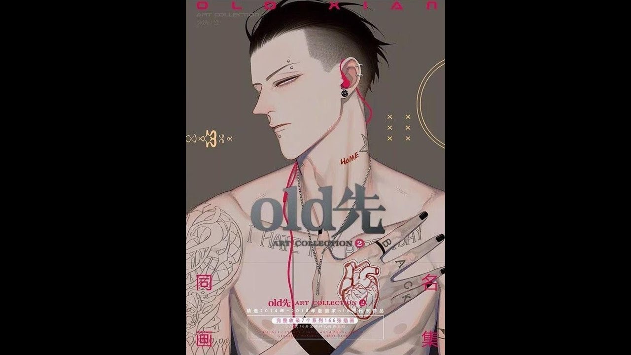 Old Xian ART COLLECTION 2 - Chinese Illustration Book