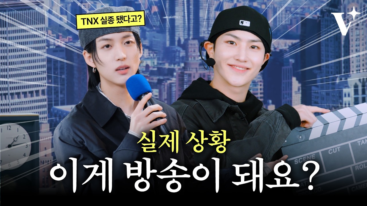[EN] [속보] 뉴스 생방 중 사고 발생… 이거 그냥 내보냈다고?🚨#TNX [베이지 뉴스] | veige News