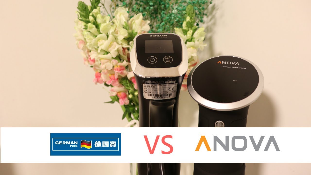 【慢煮棒REVIEW】Anova Precision Cooker VS 德國寶低溫慢煮套裝