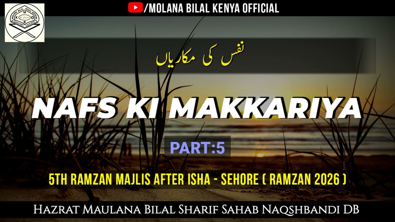 NAFS Ki Makkariya (PART:5) | SEHORE (RAMZAN 2026) | Hazrat Maulana Bilal Sharif Sahab Naqshbandi DB 