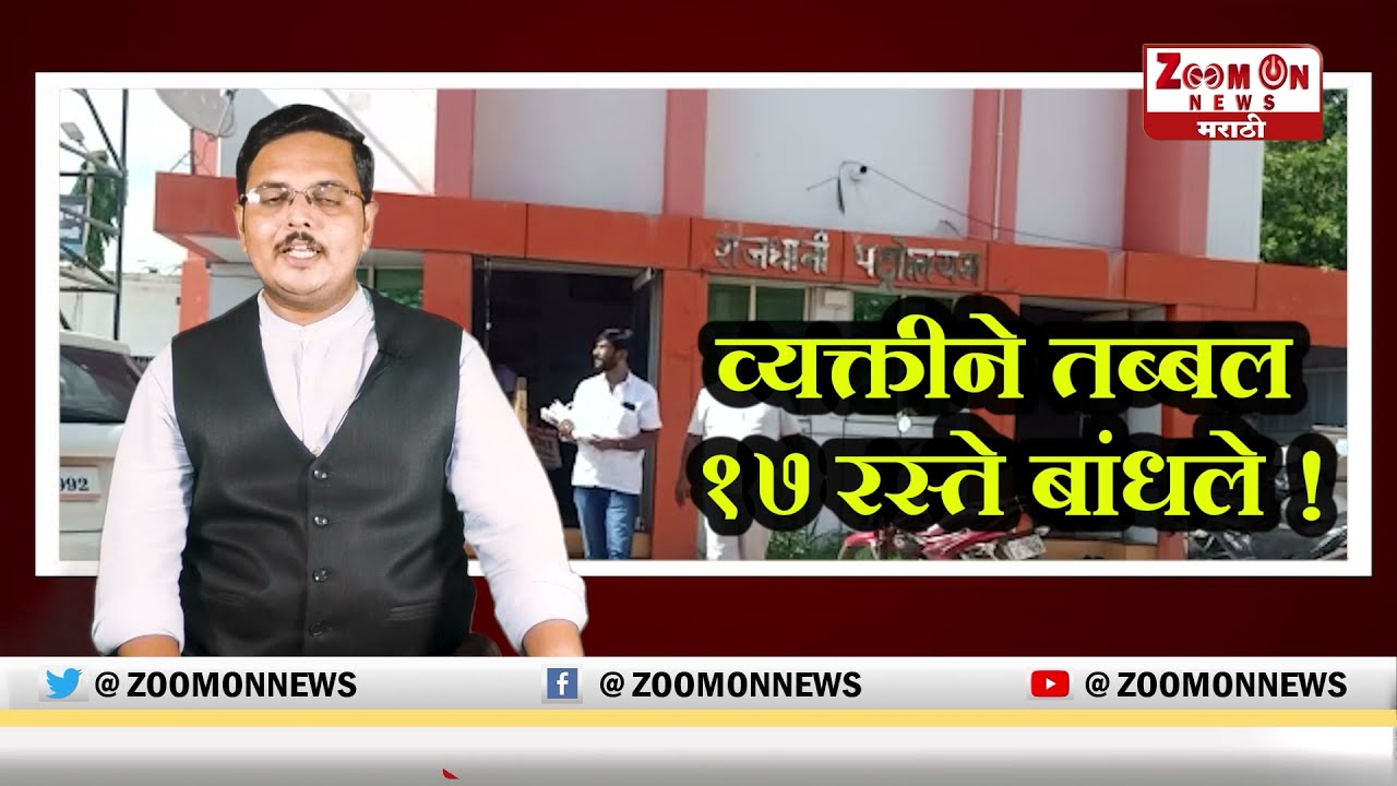 UMARGA ।उमरगा नगरपालीकेच्या हद्दीत अज्ञात व्यक्तीने तब्बल १७ रस्ते बांधले !