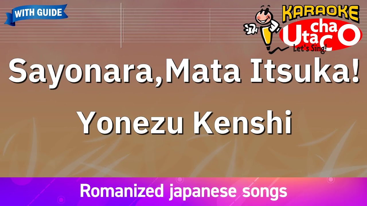 Sayonara, Mata Itsuka! – Yonezu Kenshi (Romaji Karaoke with guide)