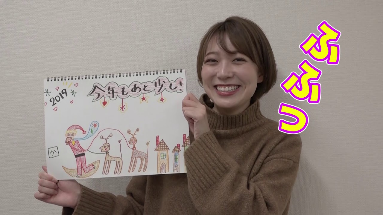 【公式】お天気キャスター・阿部華也子の連載！動画＆イラスト解説付き！