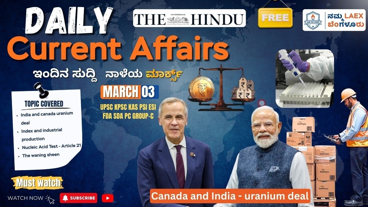 3nd March 2026| News Analysis By Deepa | LA EX SPARK ದಿನ ನಿತ್ಯ ಸುದ್ದಿ ವಿಶ್ಲೇಷಣೆ |#dailynews