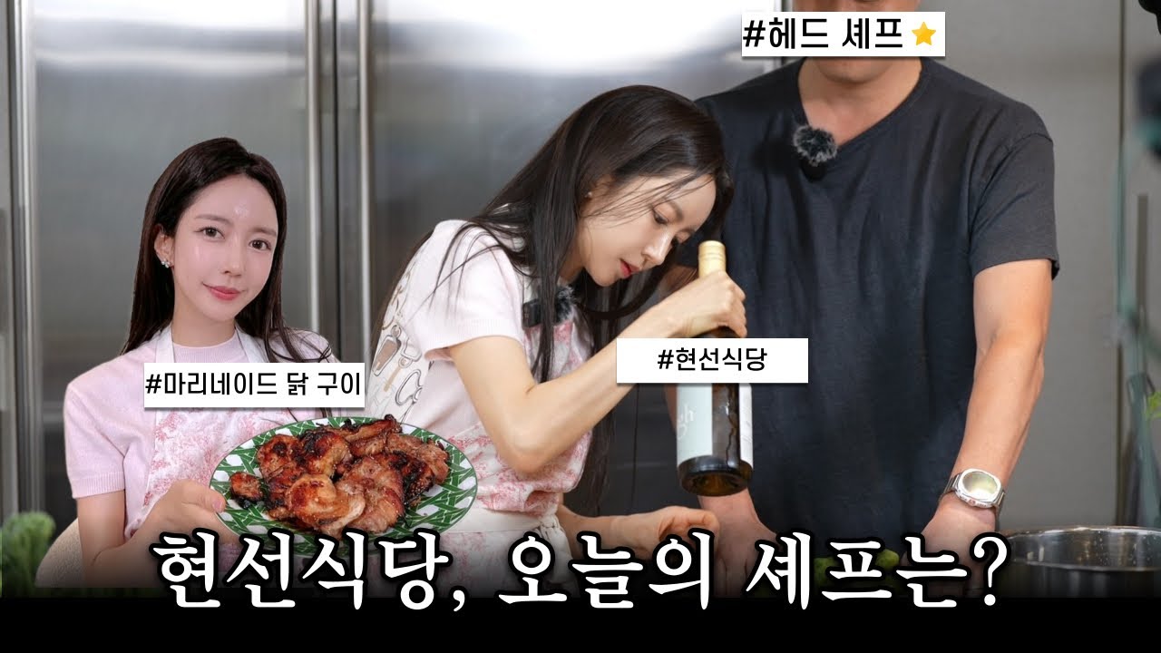 현선핑 EP.08 현선식당 정상 영업 합니다🔥 SNS 문의 폭주했던 요리들 총집합✨️ 헤드셰프 남편과 꽁냥꽁냥 요리하기❣️