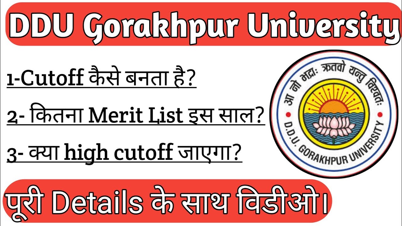 DDU Expected Cutoff 2021 | Cutoff कैसे बनता है | DDU Merit List 2021