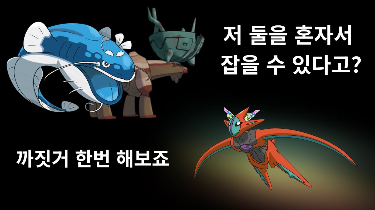 스텔라 물리기반 쌍두 어택폼 테오키스 [포켓몬스터 스칼렛 바이올렛]