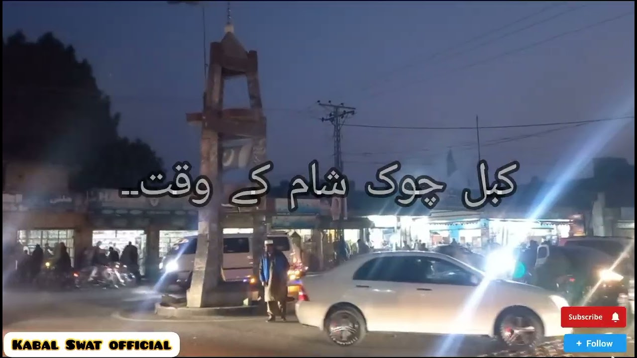 Kabal Swat Ka Khoborat Video 2025 | Swat Valley Videos 2025 | Kalam Snow Fall 2025 | Kabal Swat 2025