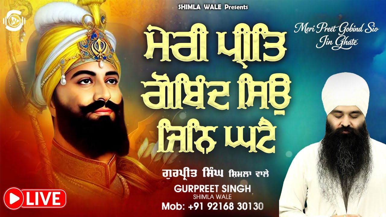 Shabad Gurbani | Live Kirtan |Meri Preet Gobind Sio Jin Ghate | Gurpreet Singh Shimla Wale #kirtan