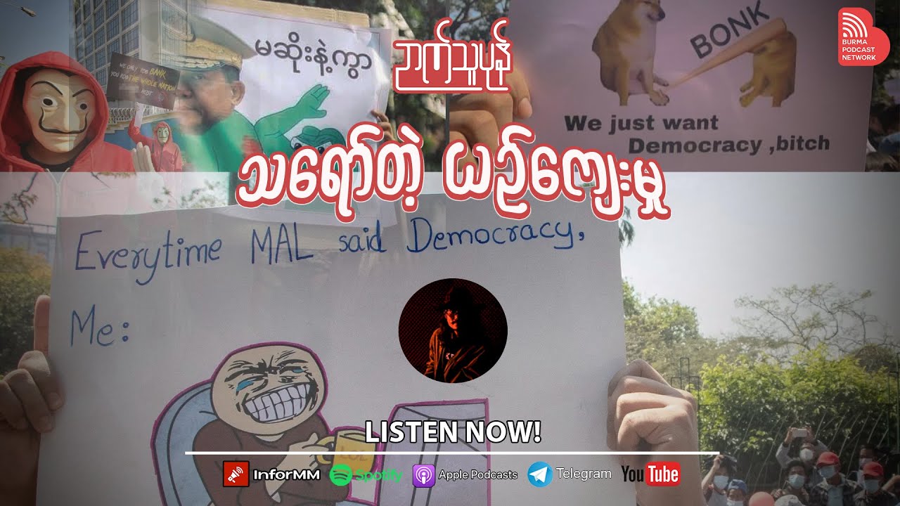 သရော်တဲ့ ယဉ်ကျေးမှု