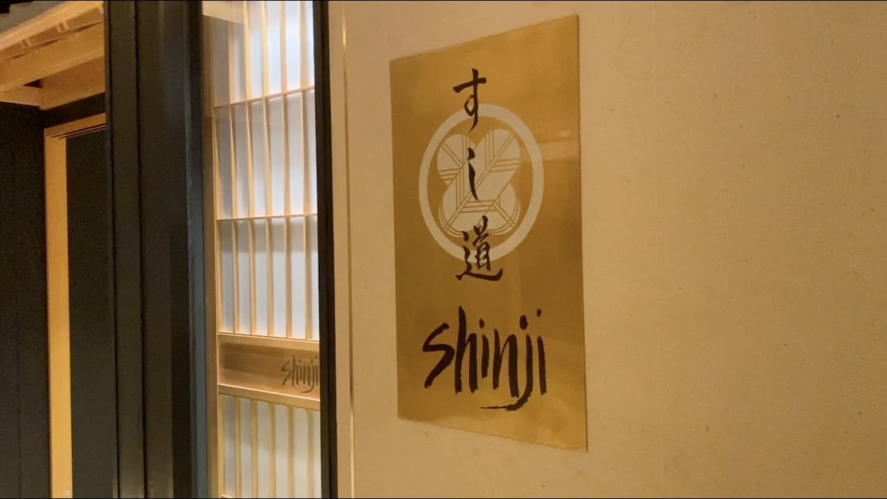 Shinji Kanesaka Lunch @ St Regis. One Michelin Star Omakase