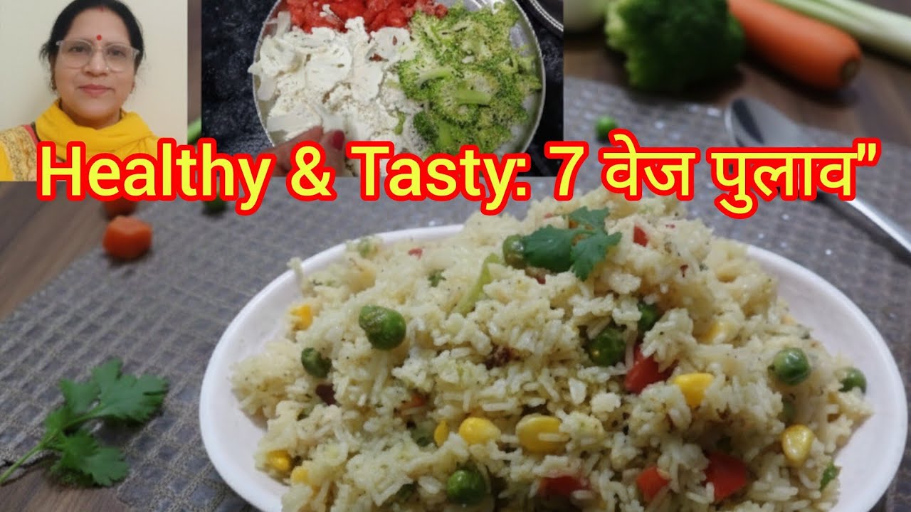 नवरत्न वेज बिरयानी: 9 तरह की खास सब्जियों और पनीर का शाही मेल।Royal Navratan Biryani: 