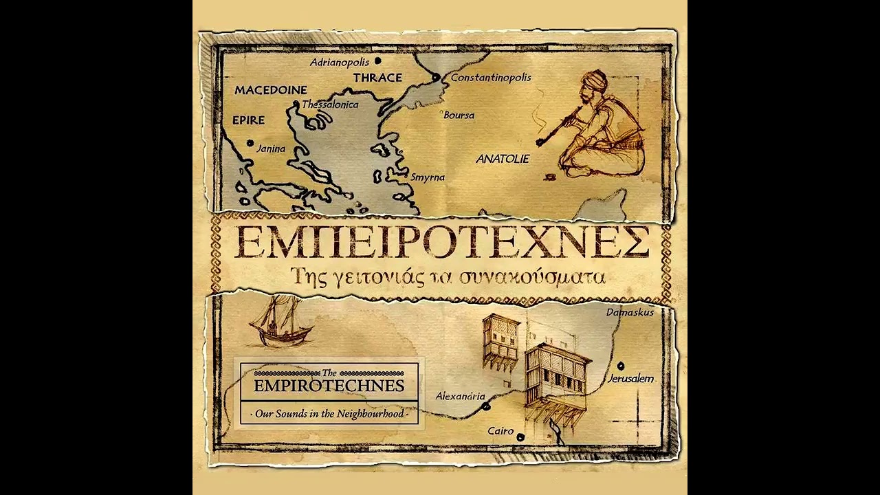 Εμπειροτεχνες: Παλιό ζεϊμπέκικο-Βρακαδικο Σαμοθράκης