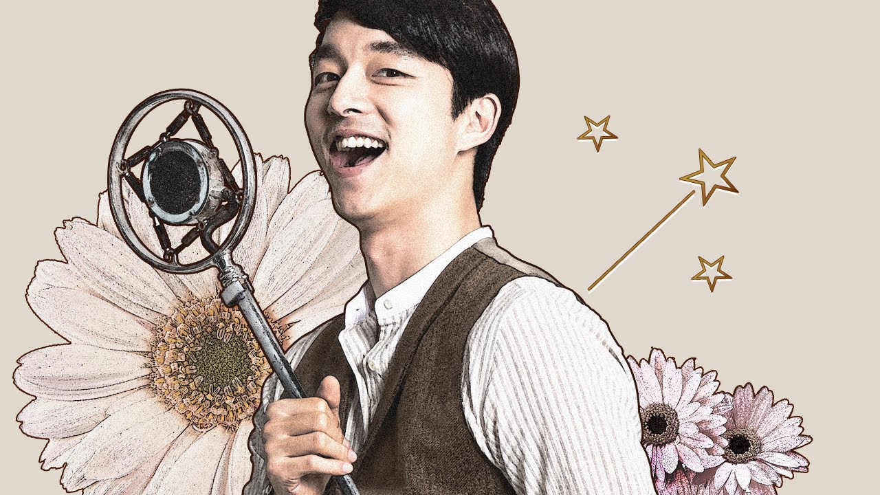 공유 신곡 풀버전!