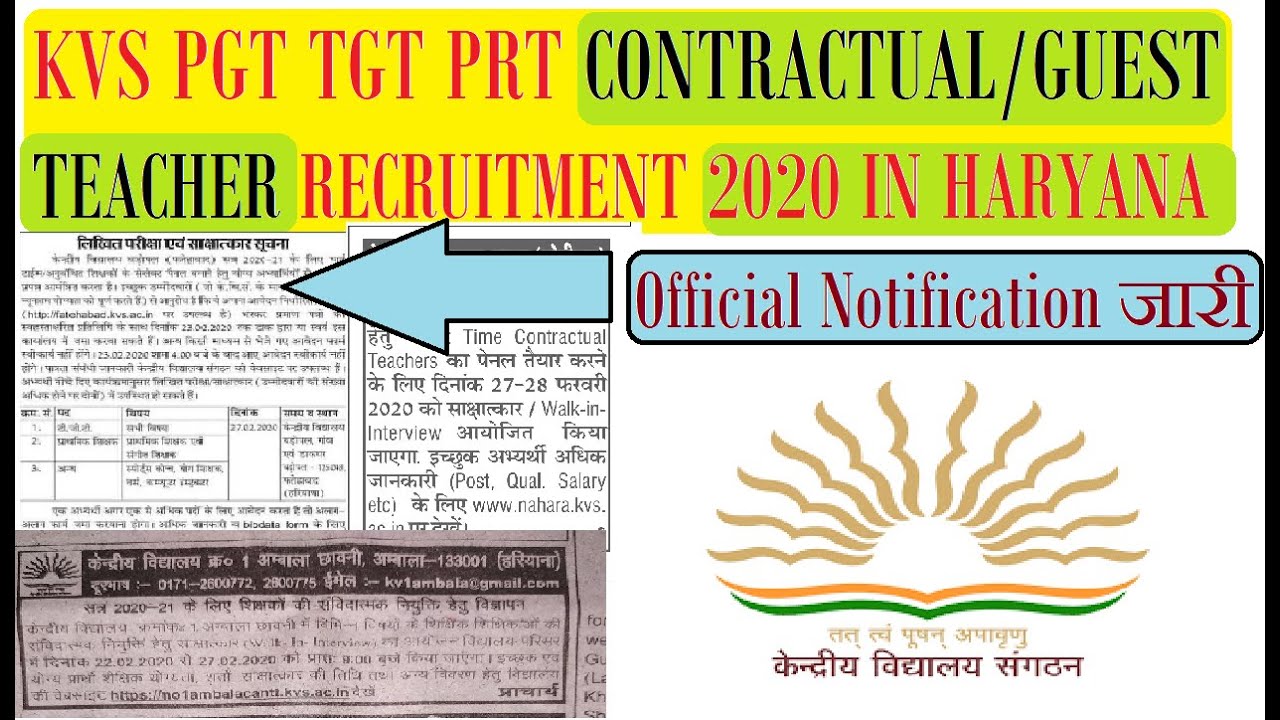 KVS PGT TGT PRT CONTRACTUAL / GUEST TEACHER RECRUITMENT 2020 IN HARYANA, Kendriya Vidyalaya Vacancy