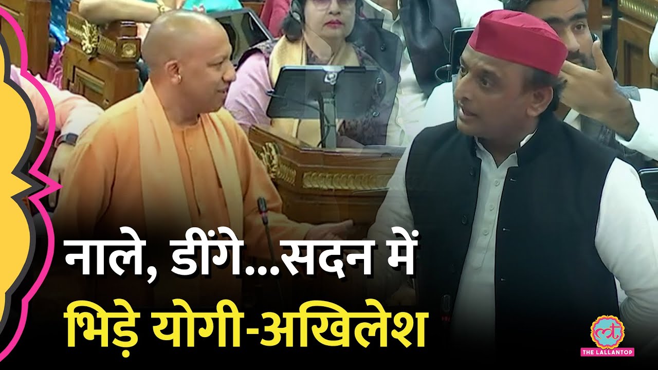Akhilesh Yadav ने Gorakhpur पर बात की, Yogi Adityanath बोले- डींगे हांकते हैं