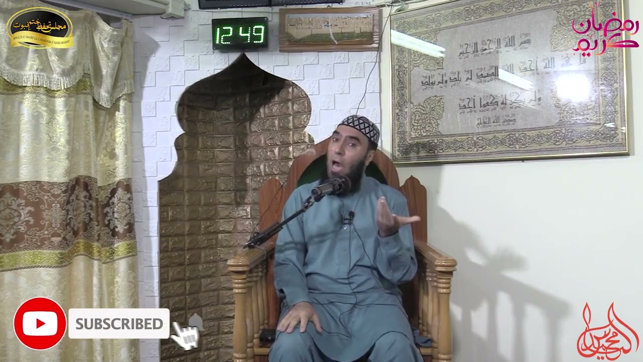 Ruh e Ramazan V6 (Trashe) Mohammad Ilyas Hong Kong