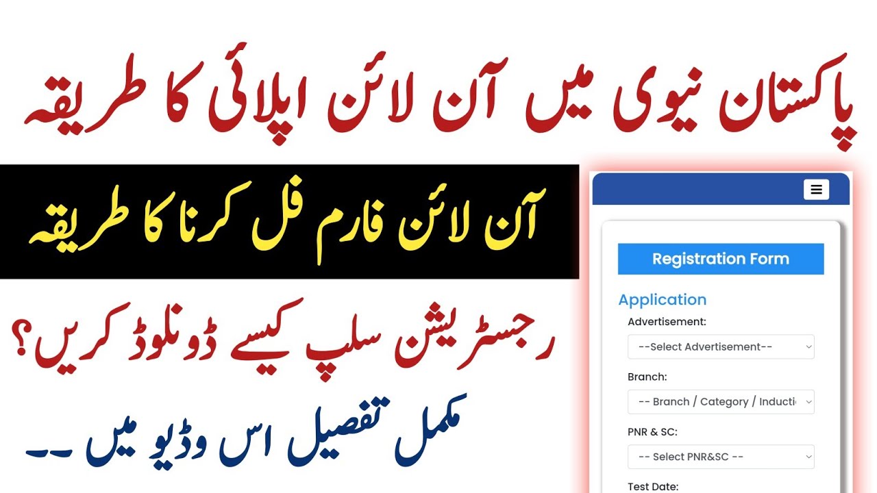 Pakistan Navy Online Apply 2026 | How to Apply Online Pak Navy | Join Pak Navy Step by Step