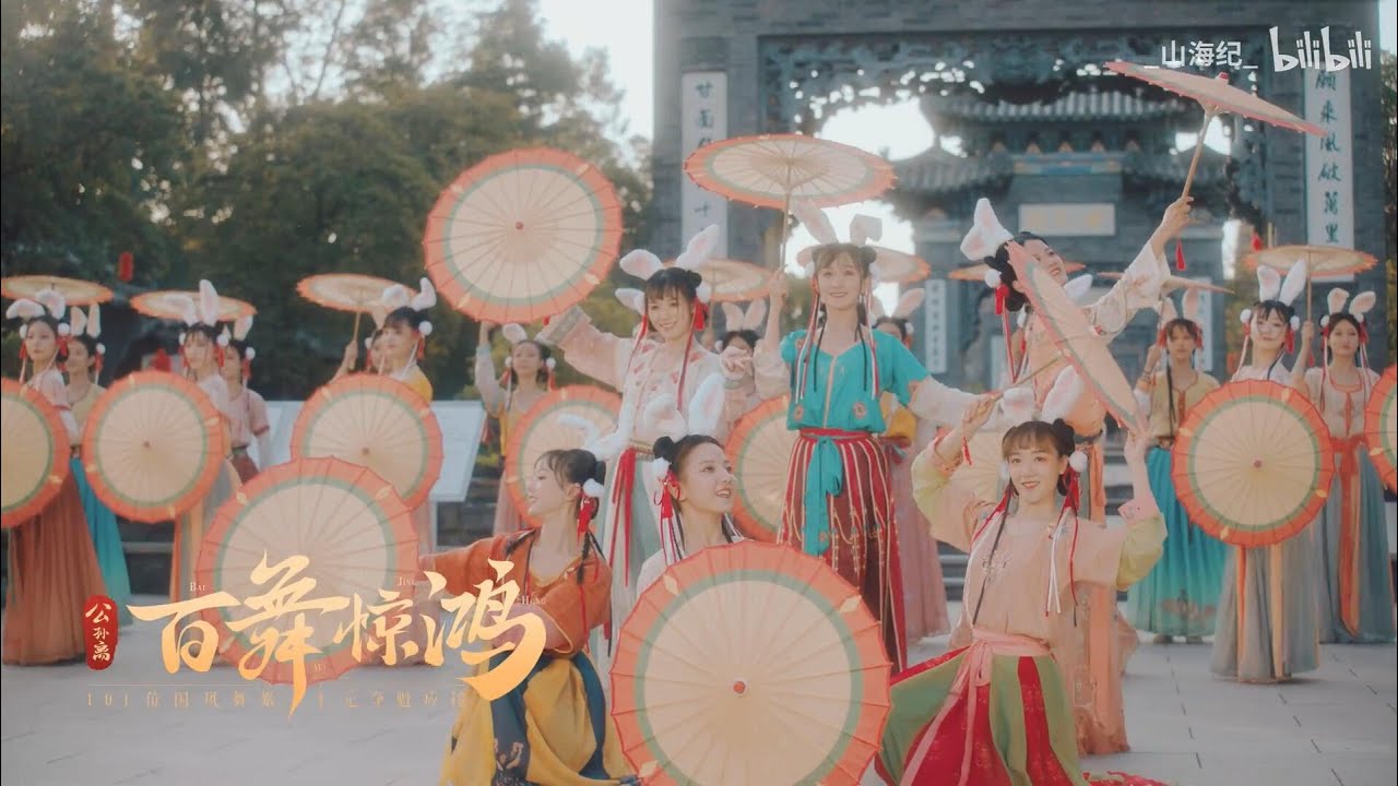 【王者荣耀拜年纪单品】百舞惊鸿｜101只兔兔，仿佛过了个兔年『 Happy Chinese New Year 』