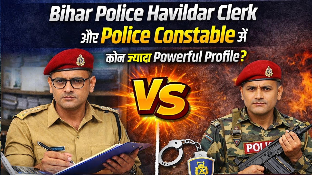 Bihar Police Havildar Clerk और Police Constable में कौन ज्यादा Powerful Profile?