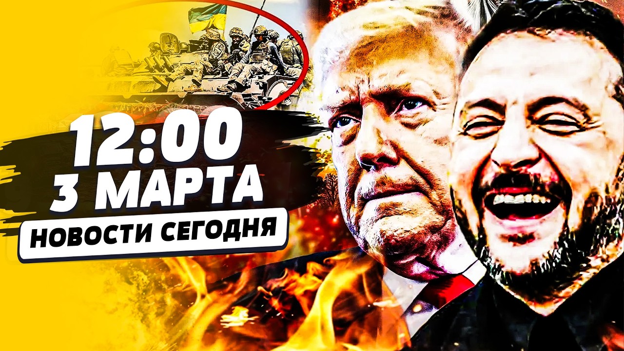 💥СЕКУНДЫ НАЗАД ИЗ ИРАНА: ЭТО СЛУЧИЛОСЬ НЕОЖИДАННО! УКРАИНЦЫ ВОРВАЛИСЬ! | НОВОСТИ СЕГОДНЯ
