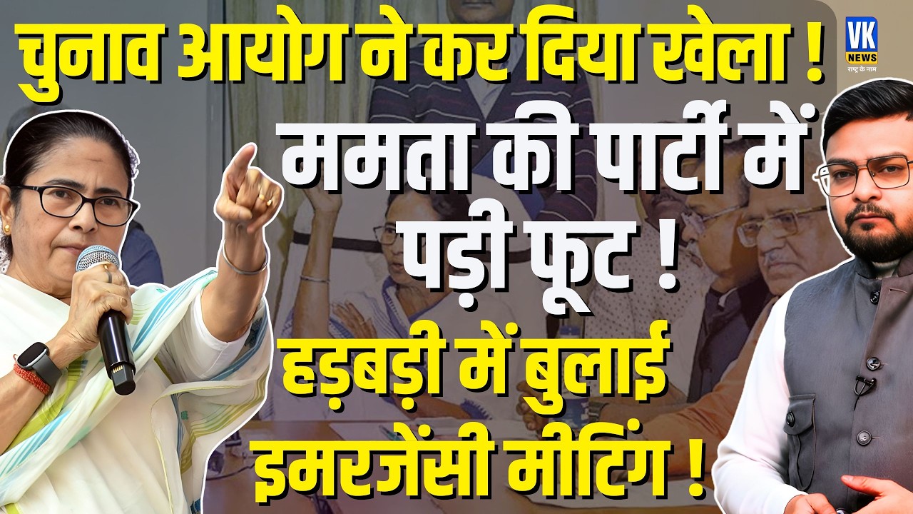 Mamata banerjee की सत्ता फिसली! Humayu kabir ने छीने Muslim Vote | SIR ने घुसपैठिए साफ | बड़ा खुलासा