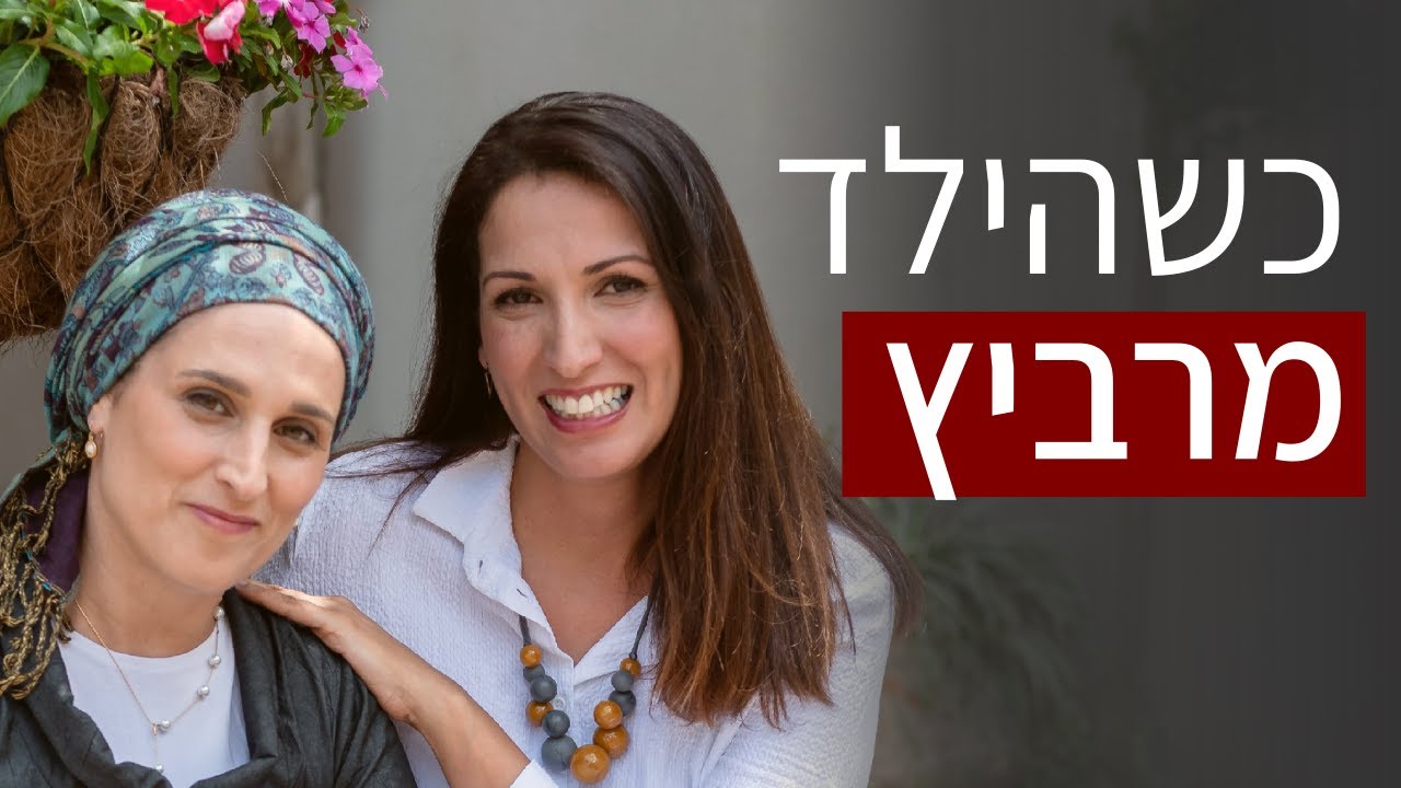 מה עושים כשהילד מרביץ