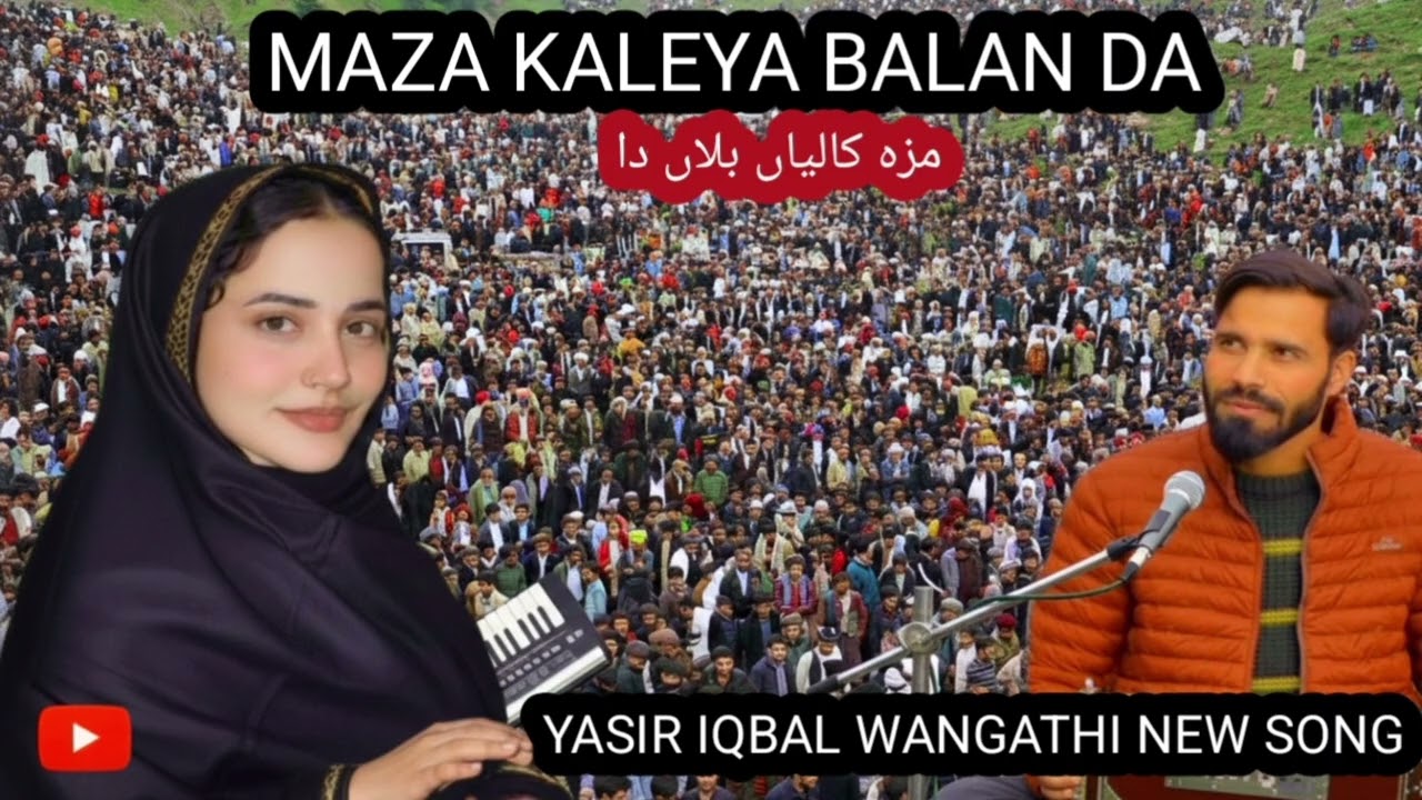 Maza Kaleyan Balan Da//Handko Pahari Geet // Singer Yasir Iqbal  Wangathi/