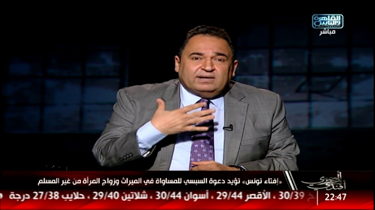 المصرى أفندى | إفتاء تونس تؤيد  دعوة السبسي للمساواة فى الميراث وزواج المرأة من غير مسلم!