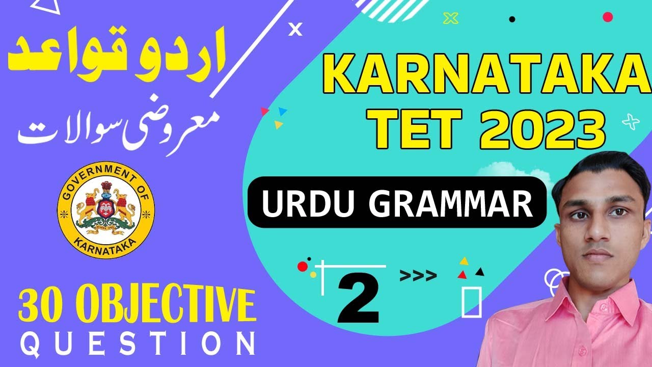 Karnataka TET 2023 Urdu Grammar - KARTET Urdu Qawayad MCQ Collection - معروضی سوالات اردو قواعد