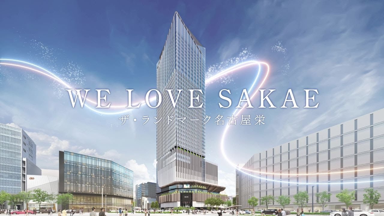 ザ・ランドマーク名古屋栄